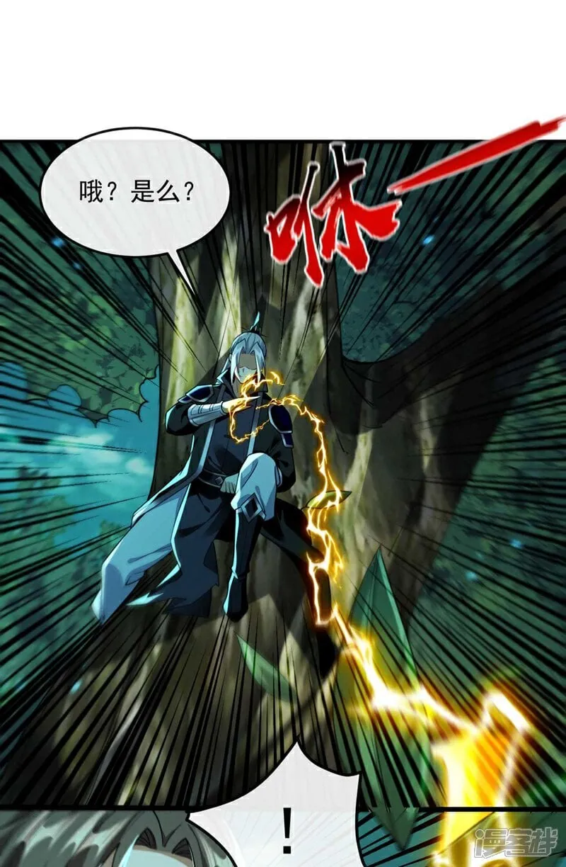 第319话 你在偷窥我？ 第16页