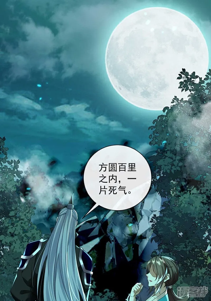 第319话 你在偷窥我？ 第31页