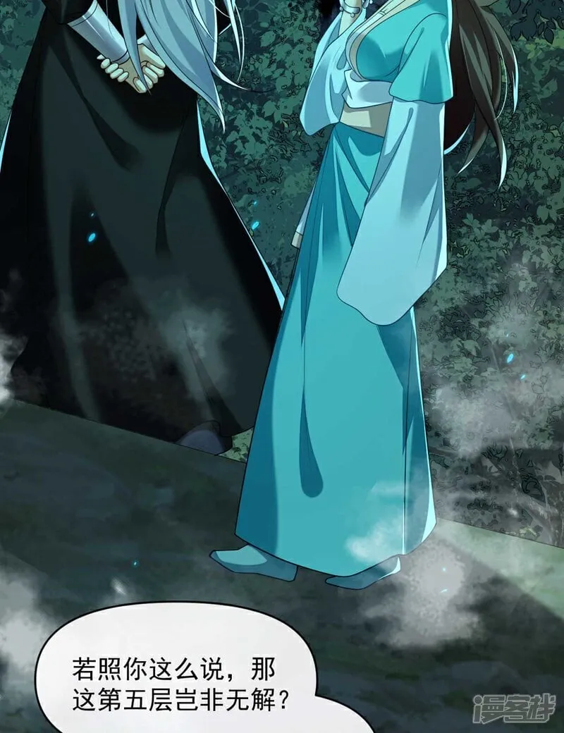 第319话 你在偷窥我？ 第32页