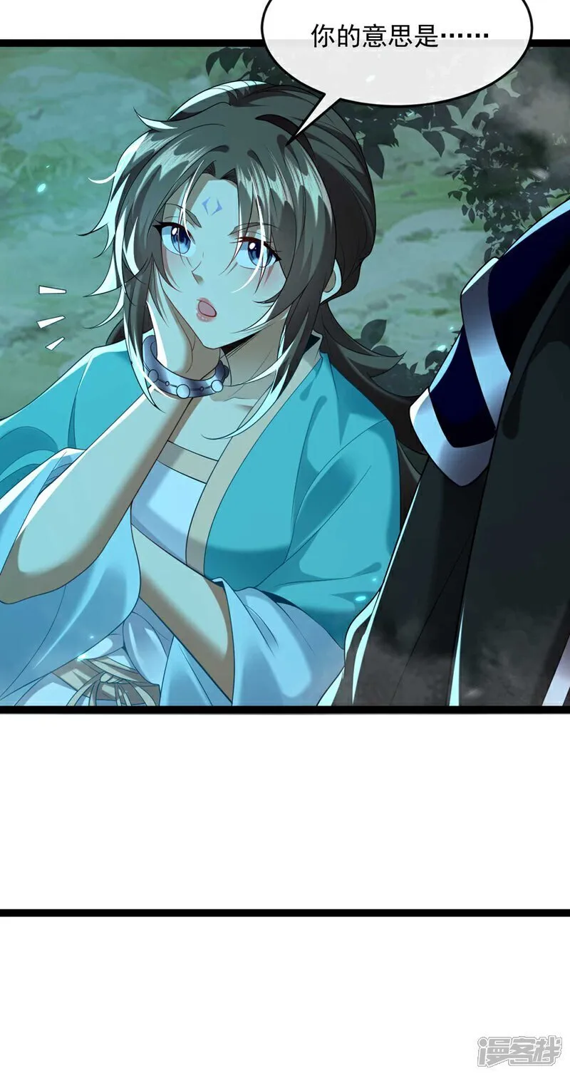 第319话 你在偷窥我？ 第35页