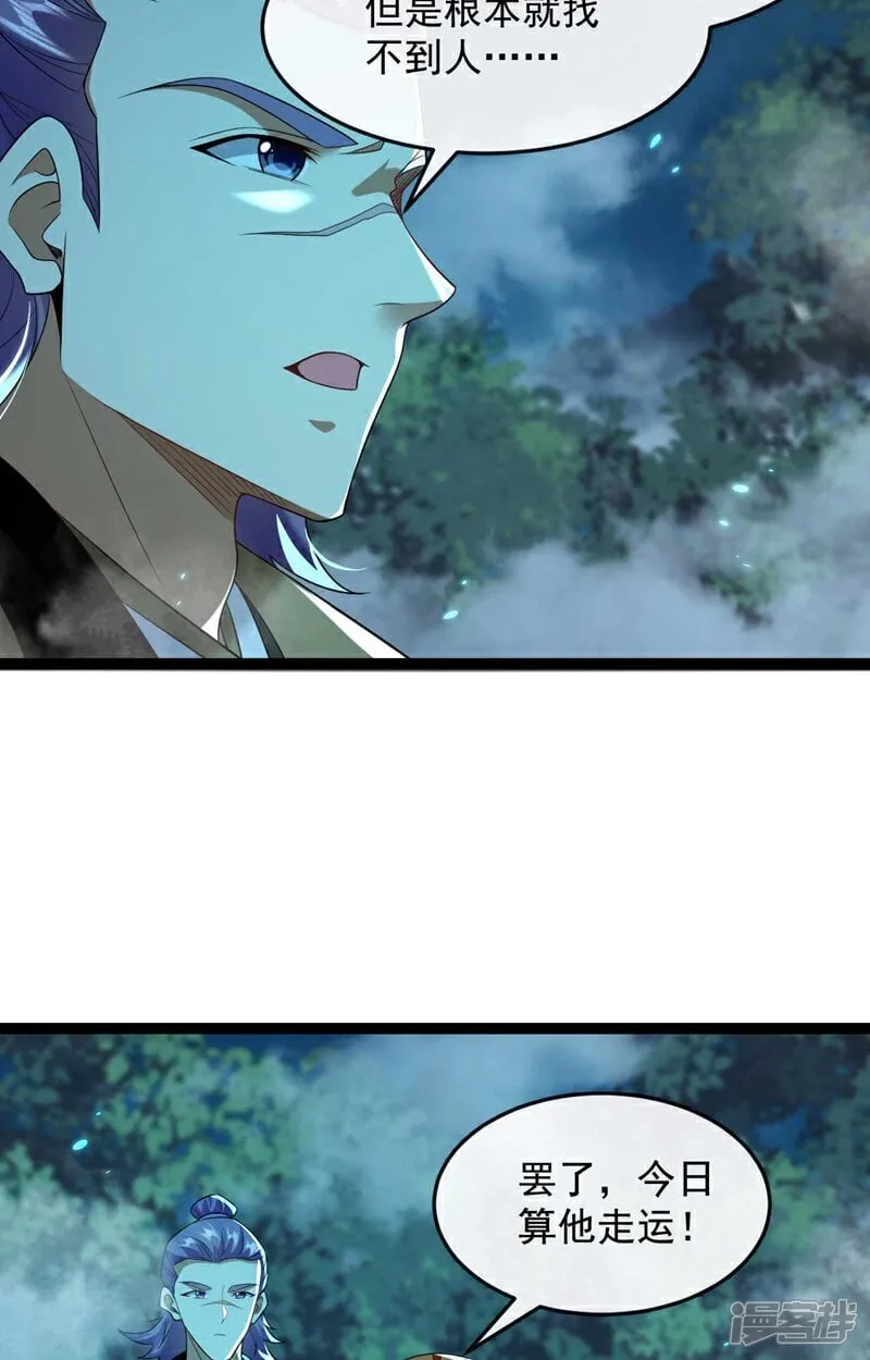 第319话 你在偷窥我？ 第38页