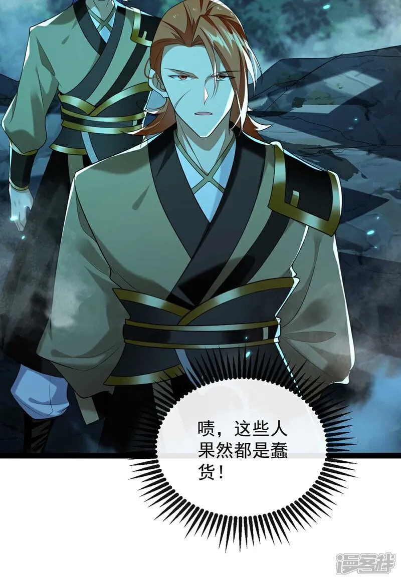 第319话 你在偷窥我？ 第39页