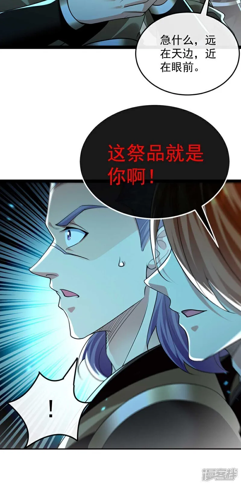 第319话 你在偷窥我？ 第41页