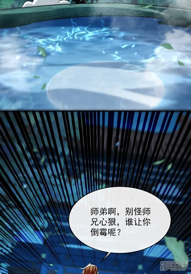 第320话 祭品就是你！ 第14页
