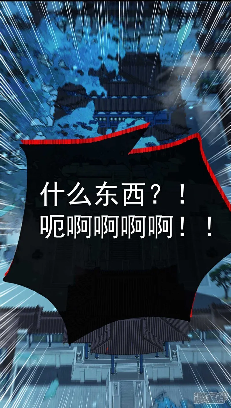 第320话 祭品就是你！ 第21页