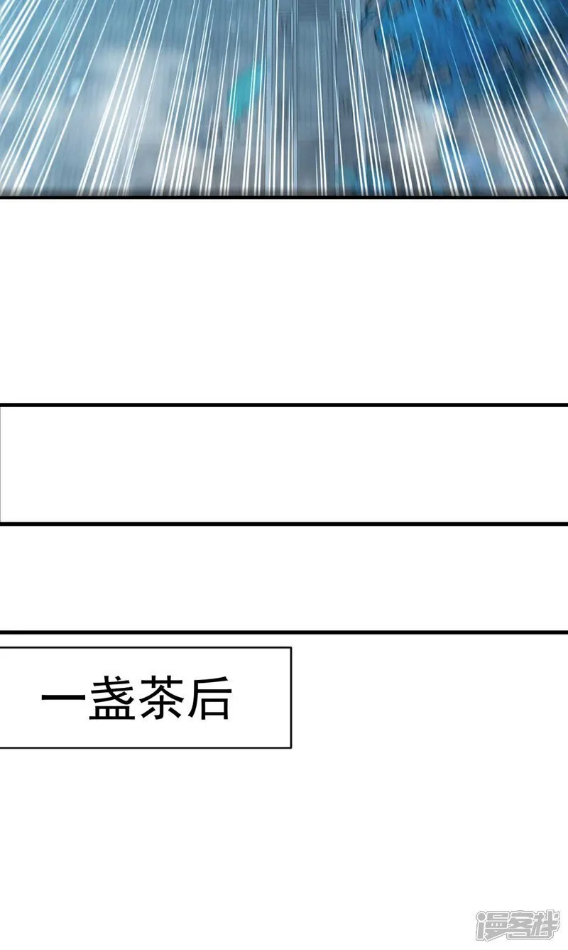 第320话 祭品就是你！ 第22页