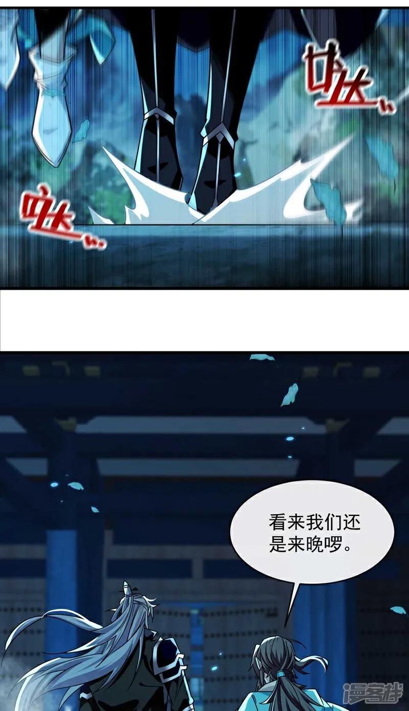 第320话 祭品就是你！ 第23页
