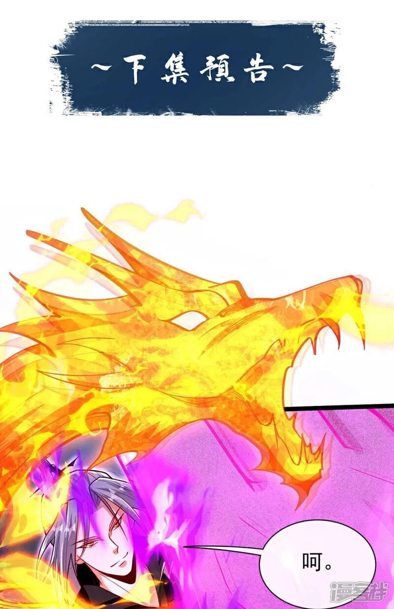 第320话 祭品就是你！ 第35页