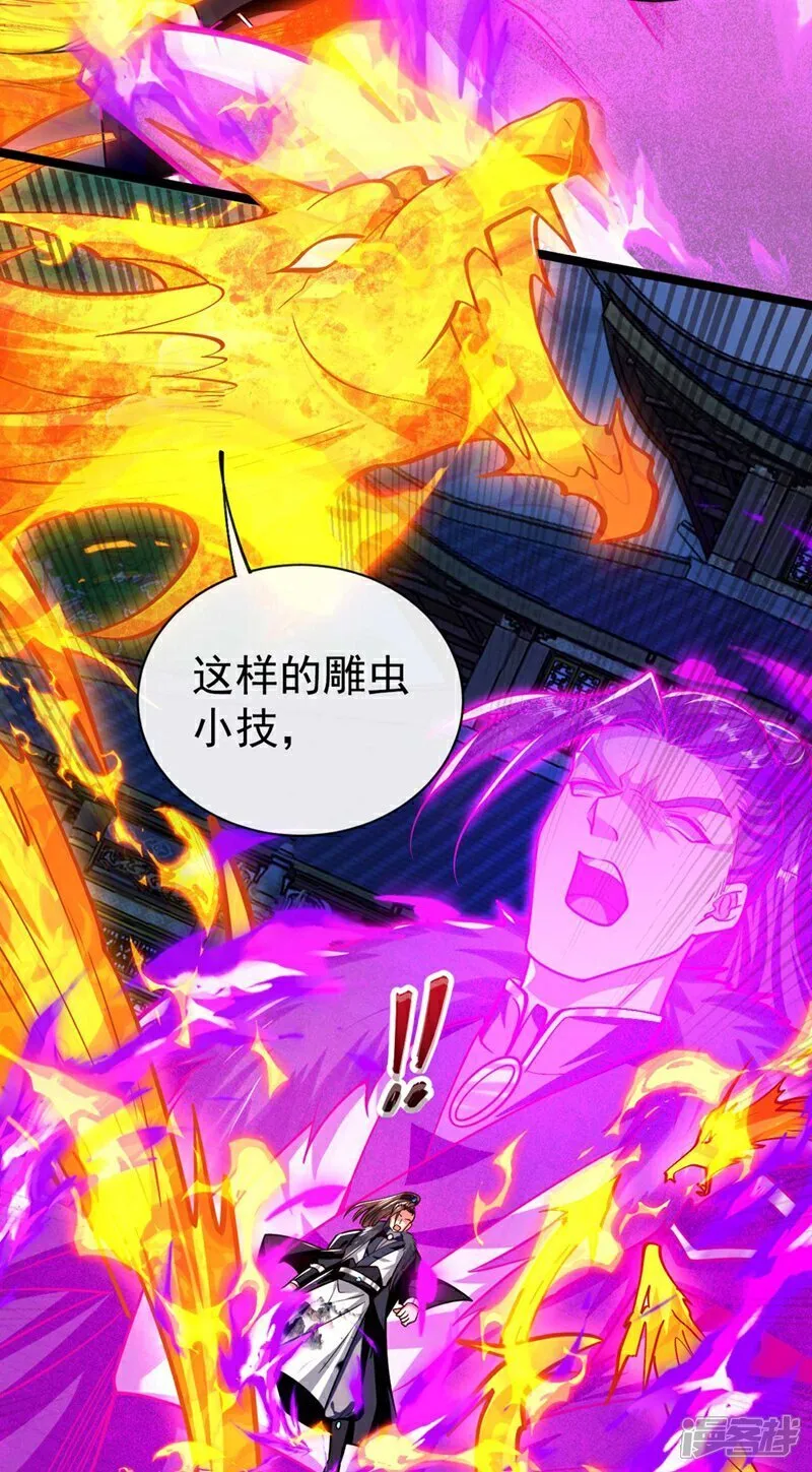 第320话 祭品就是你！ 第36页