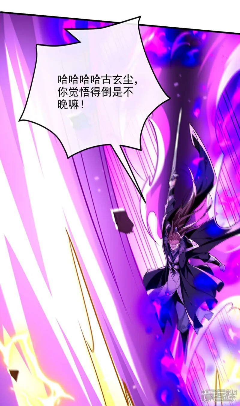 第321话 今日就是你的死期 第9页