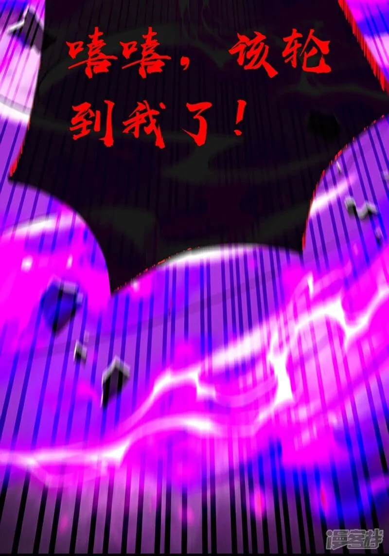 第321话 今日就是你的死期 第17页