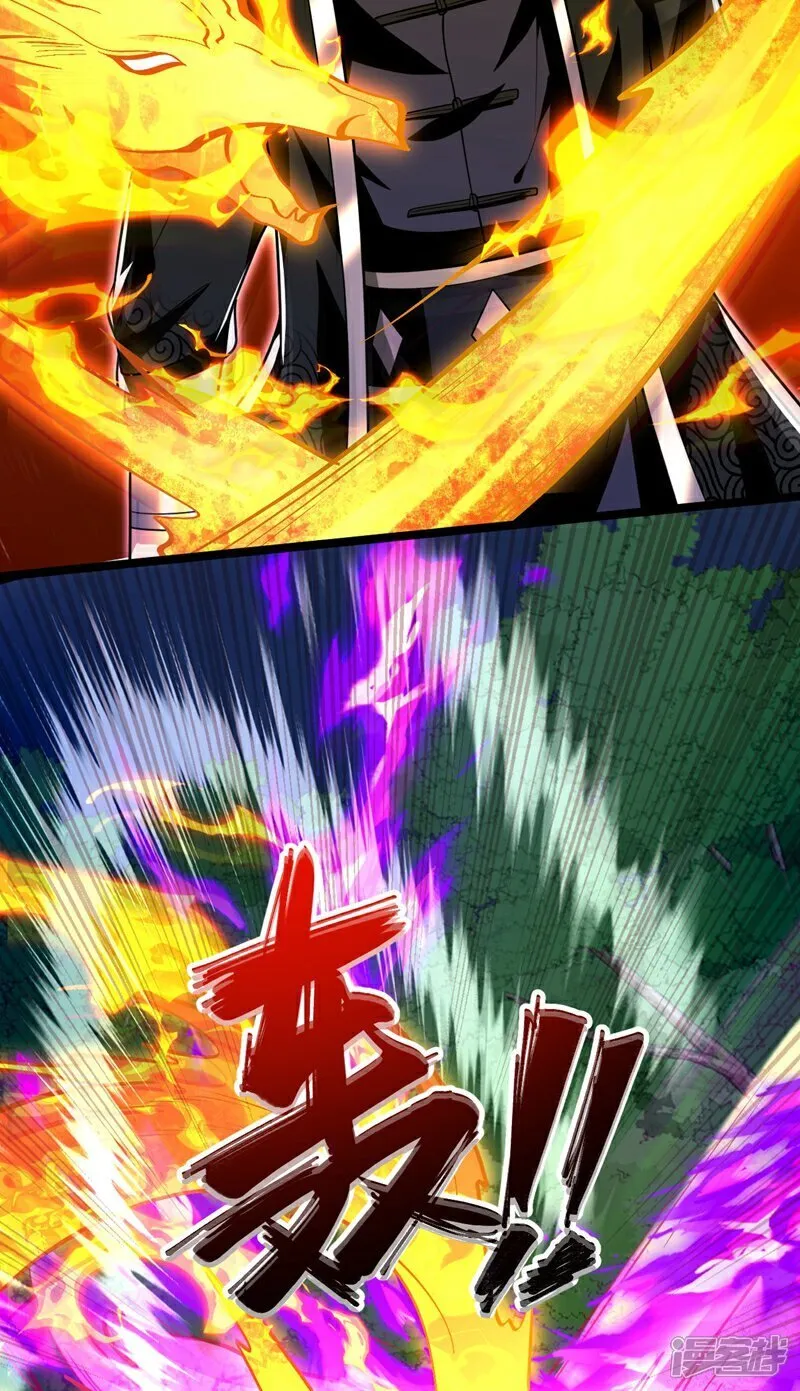 第321话 今日就是你的死期 第22页
