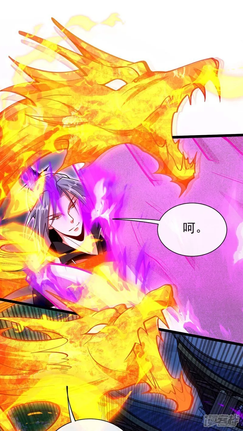 第321话 今日就是你的死期 第24页