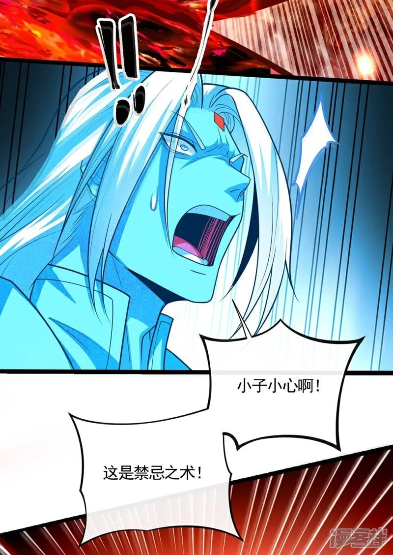 第321话 今日就是你的死期 第32页