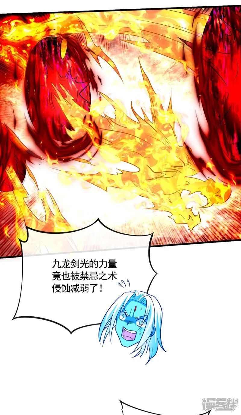 第321话 今日就是你的死期 第36页