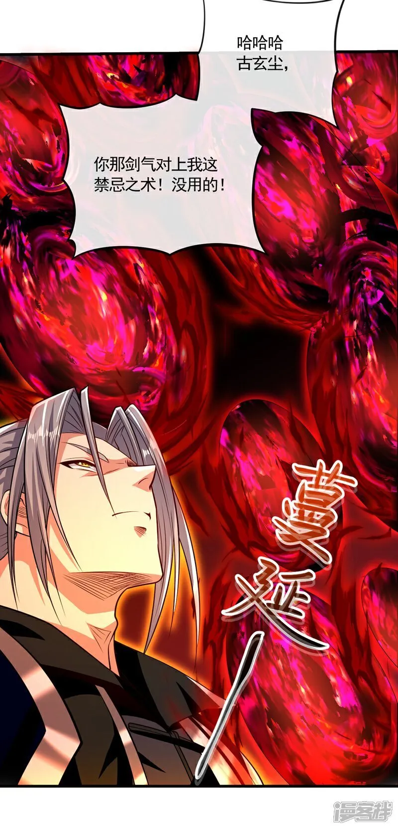 第321话 今日就是你的死期 第37页