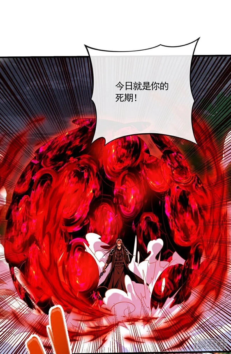 第321话 今日就是你的死期 第38页