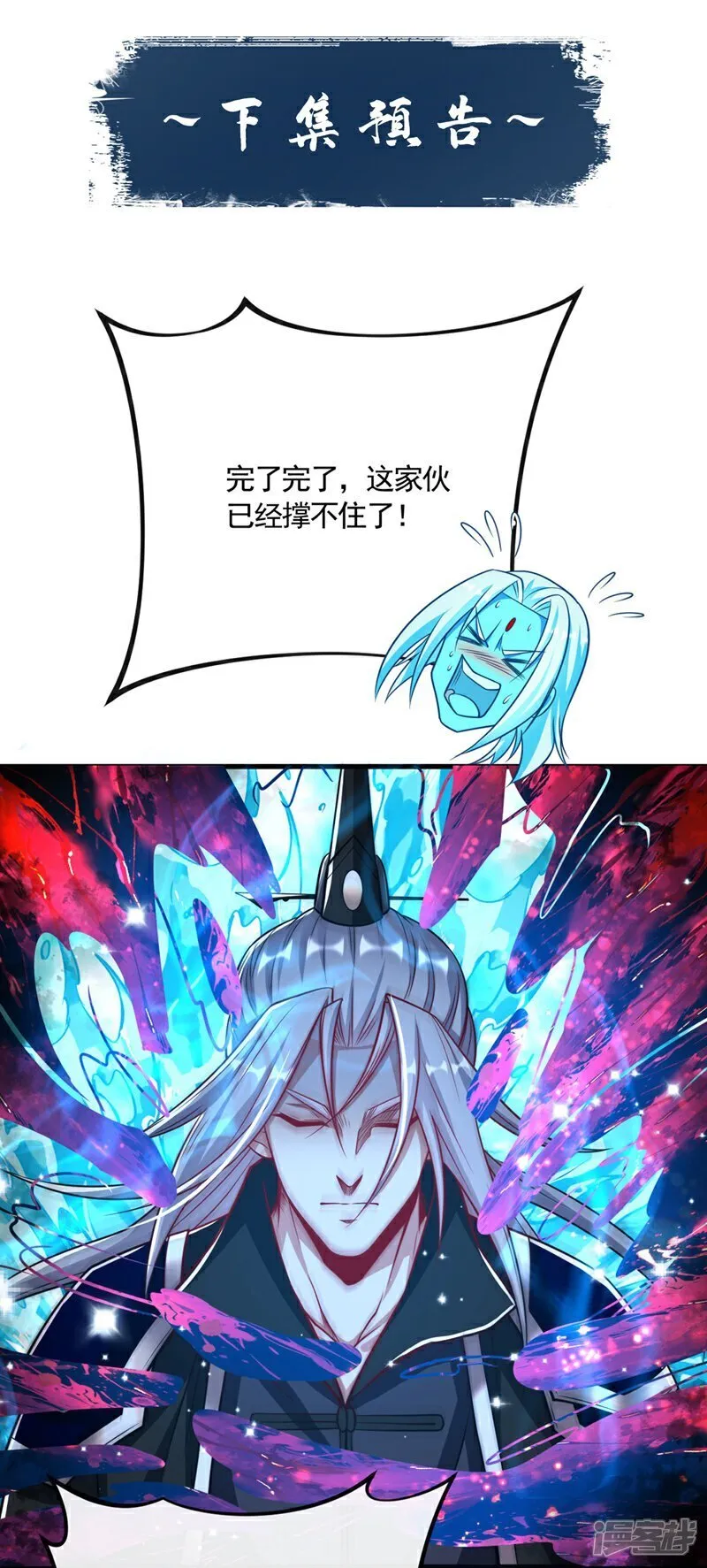 第321话 今日就是你的死期 第40页