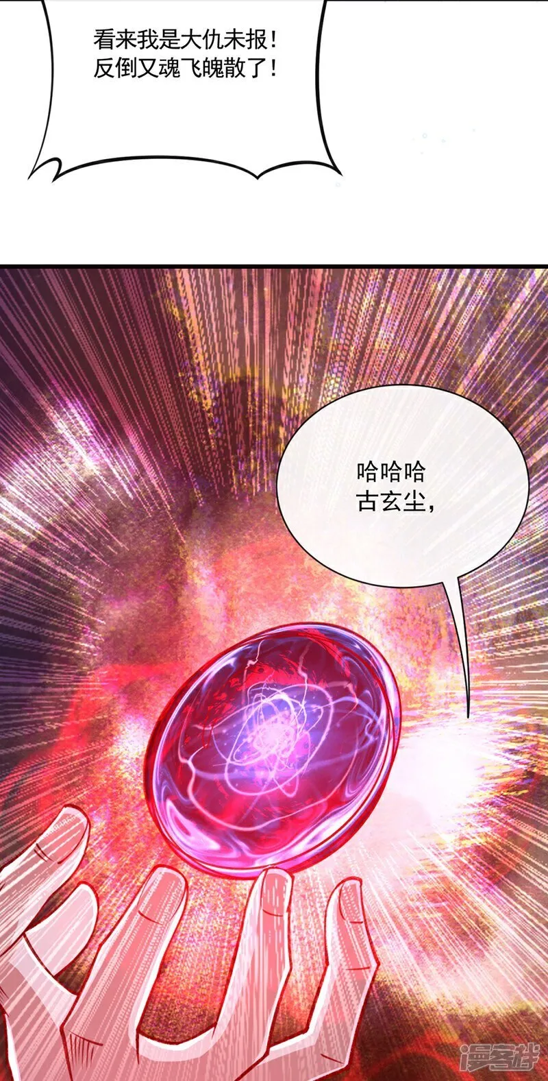 第321话 今日就是你的死期 第41页