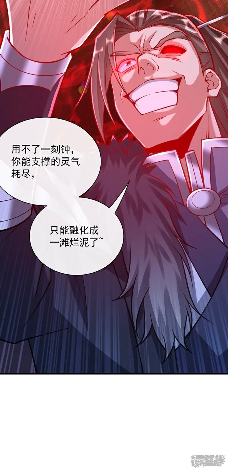 第321话 今日就是你的死期 第42页