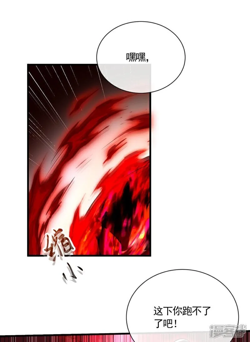 第322话 他竟能破解此术？ 第2页