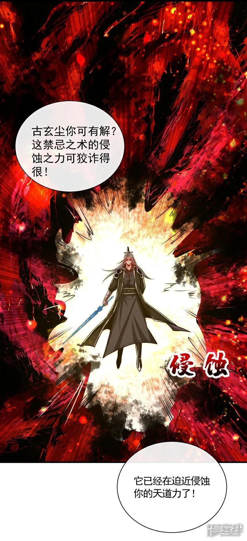 第322话 他竟能破解此术？ 第5页