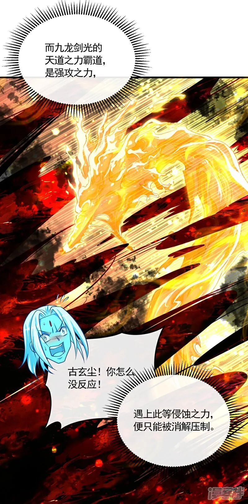 第322话 他竟能破解此术？ 第7页
