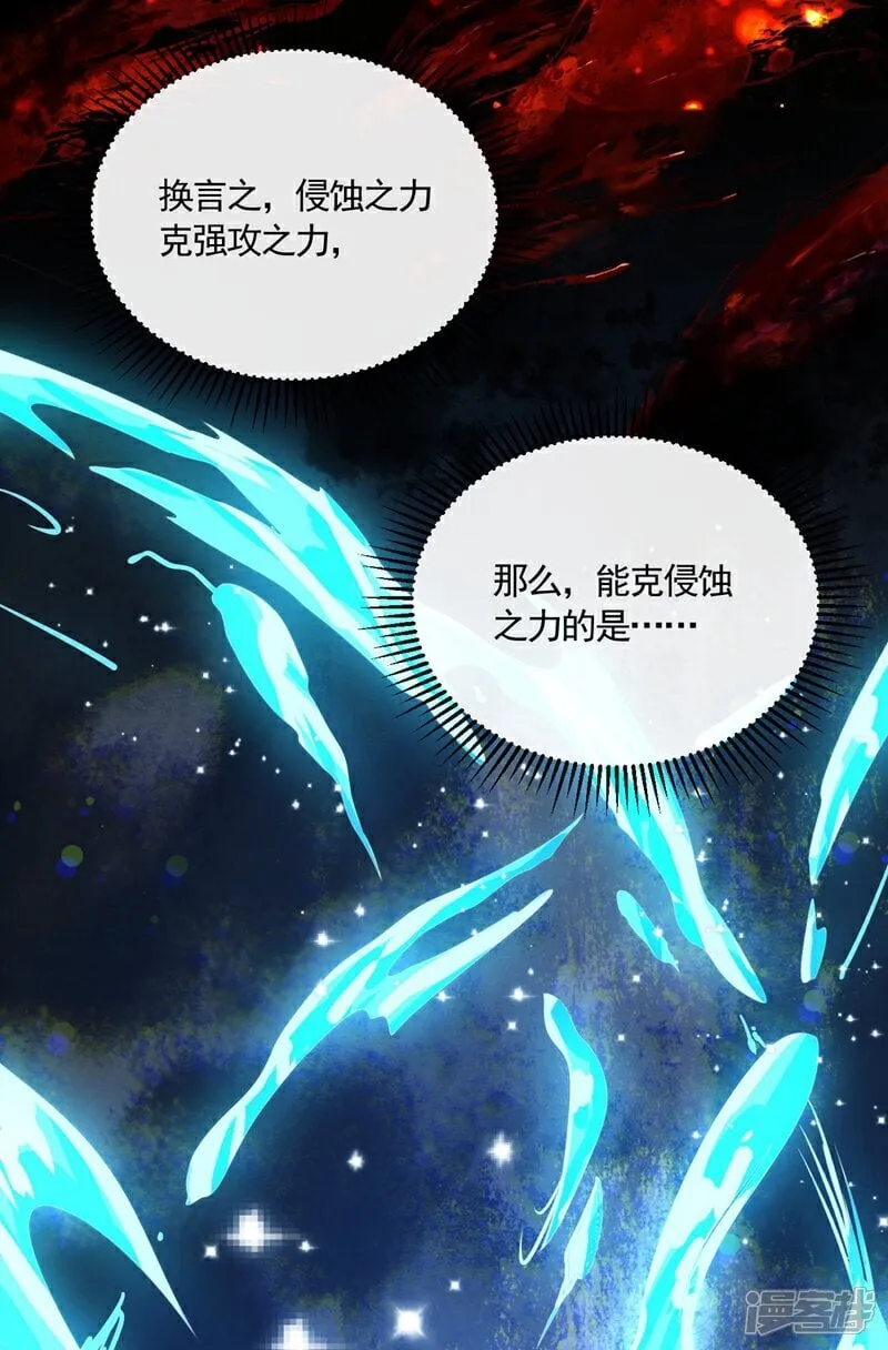 第322话 他竟能破解此术？ 第8页