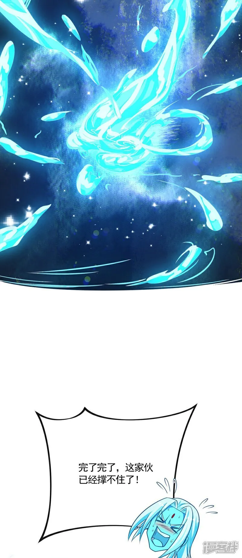 第322话 他竟能破解此术？ 第9页