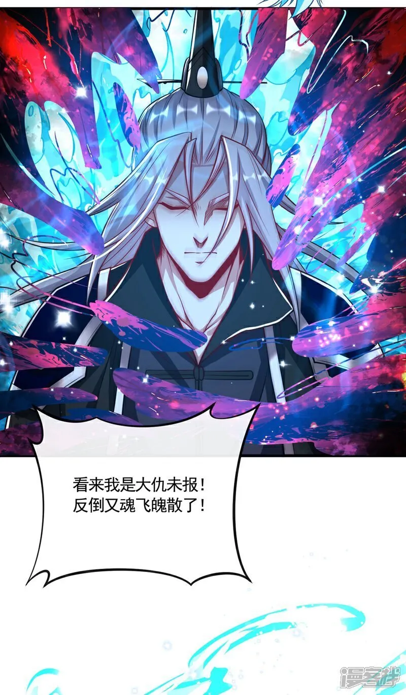 第322话 他竟能破解此术？ 第10页