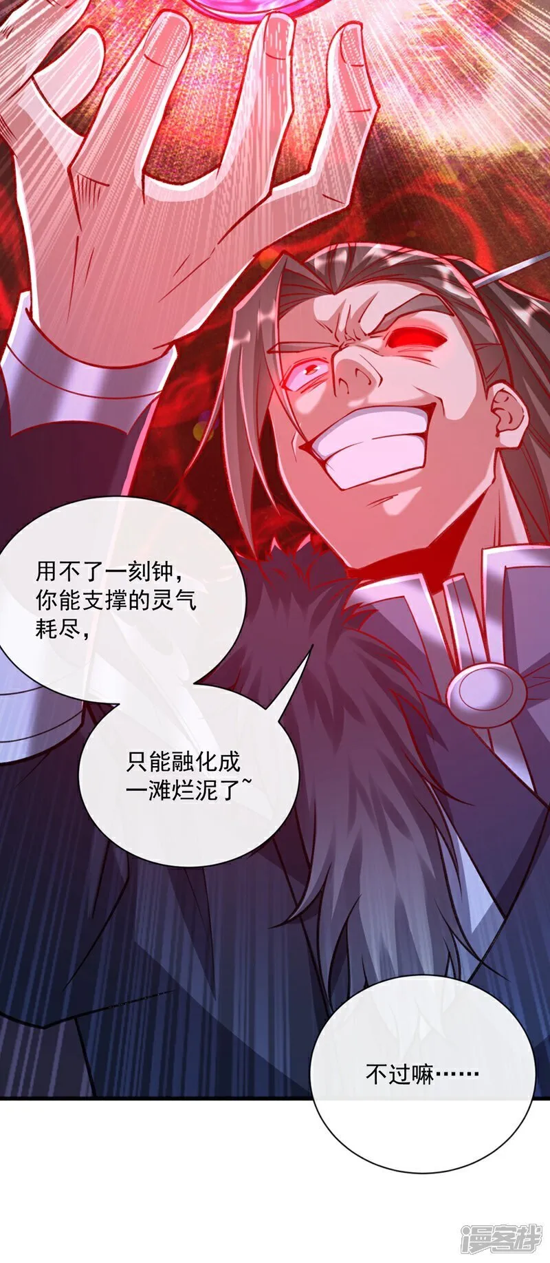 第322话 他竟能破解此术？ 第15页