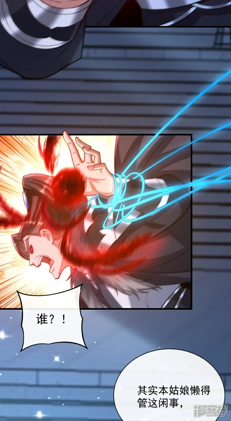 第322话 他竟能破解此术？ 第17页