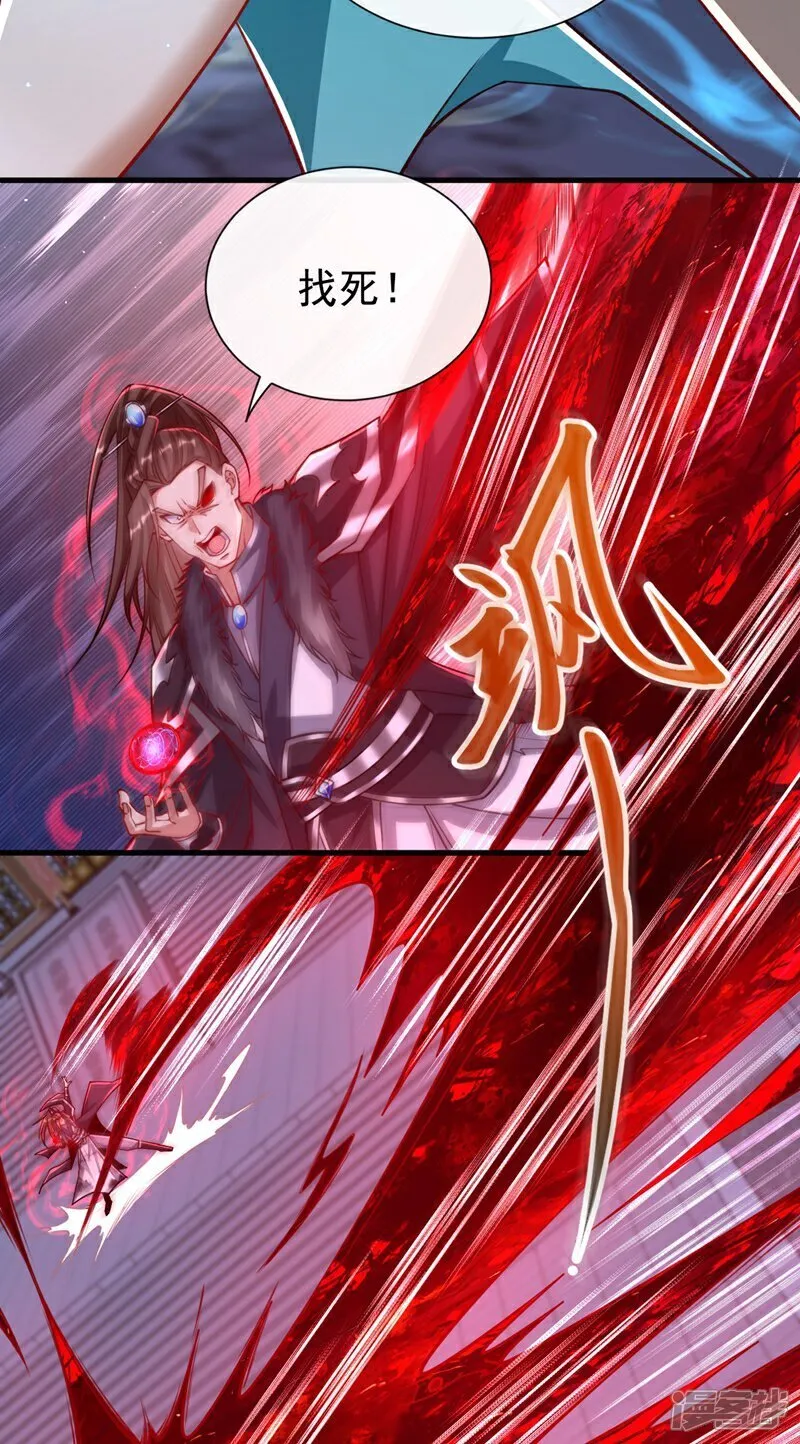 第322话 他竟能破解此术？ 第19页