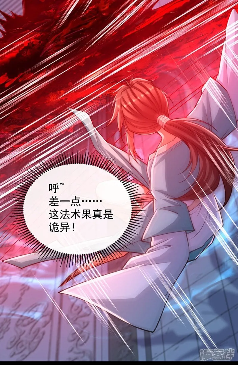 第322话 他竟能破解此术？ 第20页