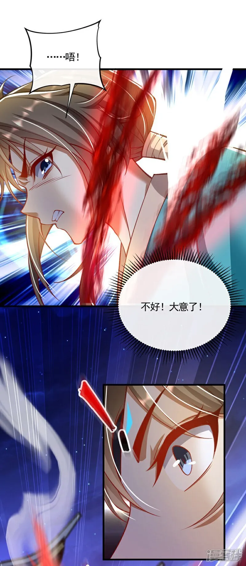第322话 他竟能破解此术？ 第21页