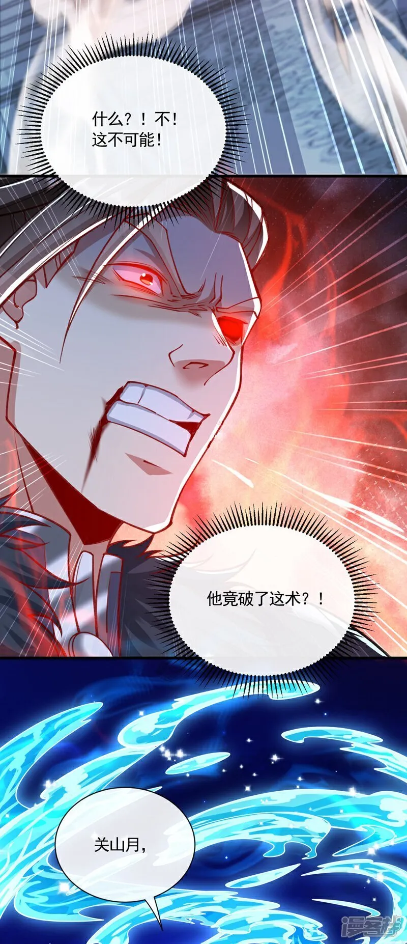 第322话 他竟能破解此术？ 第23页
