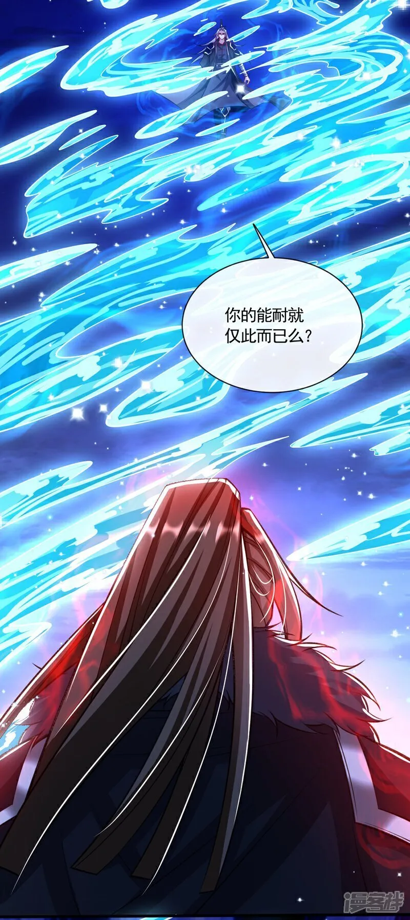 第322话 他竟能破解此术？ 第24页