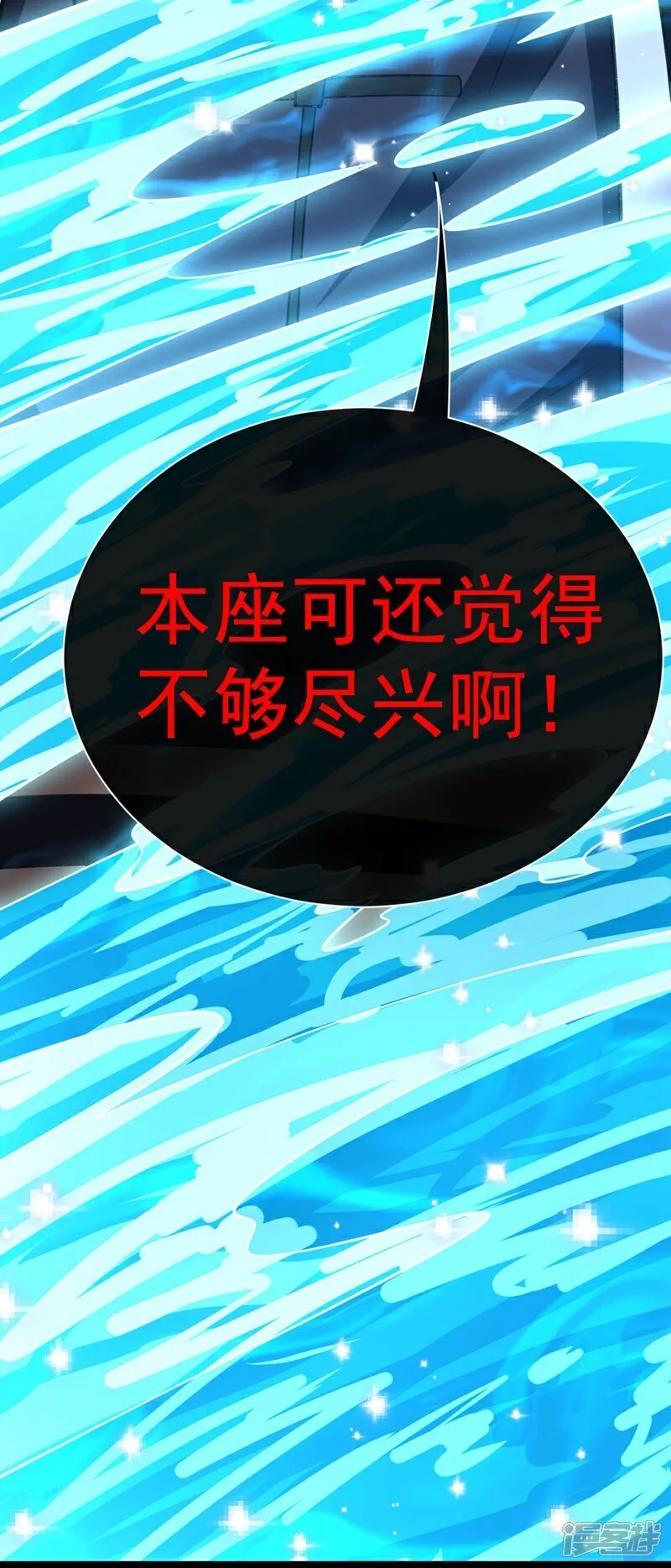 第322话 他竟能破解此术？ 第26页