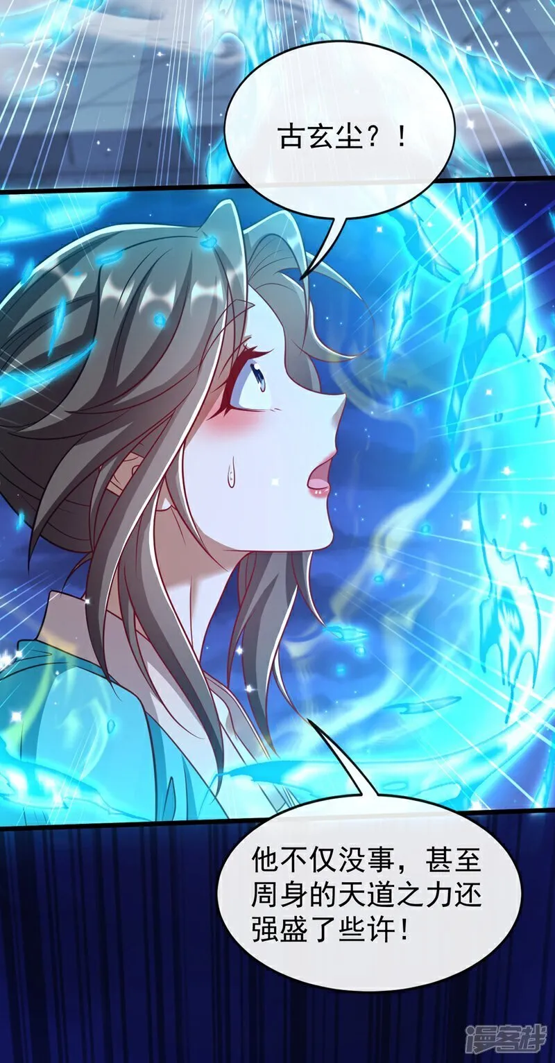 第322话 他竟能破解此术？ 第28页