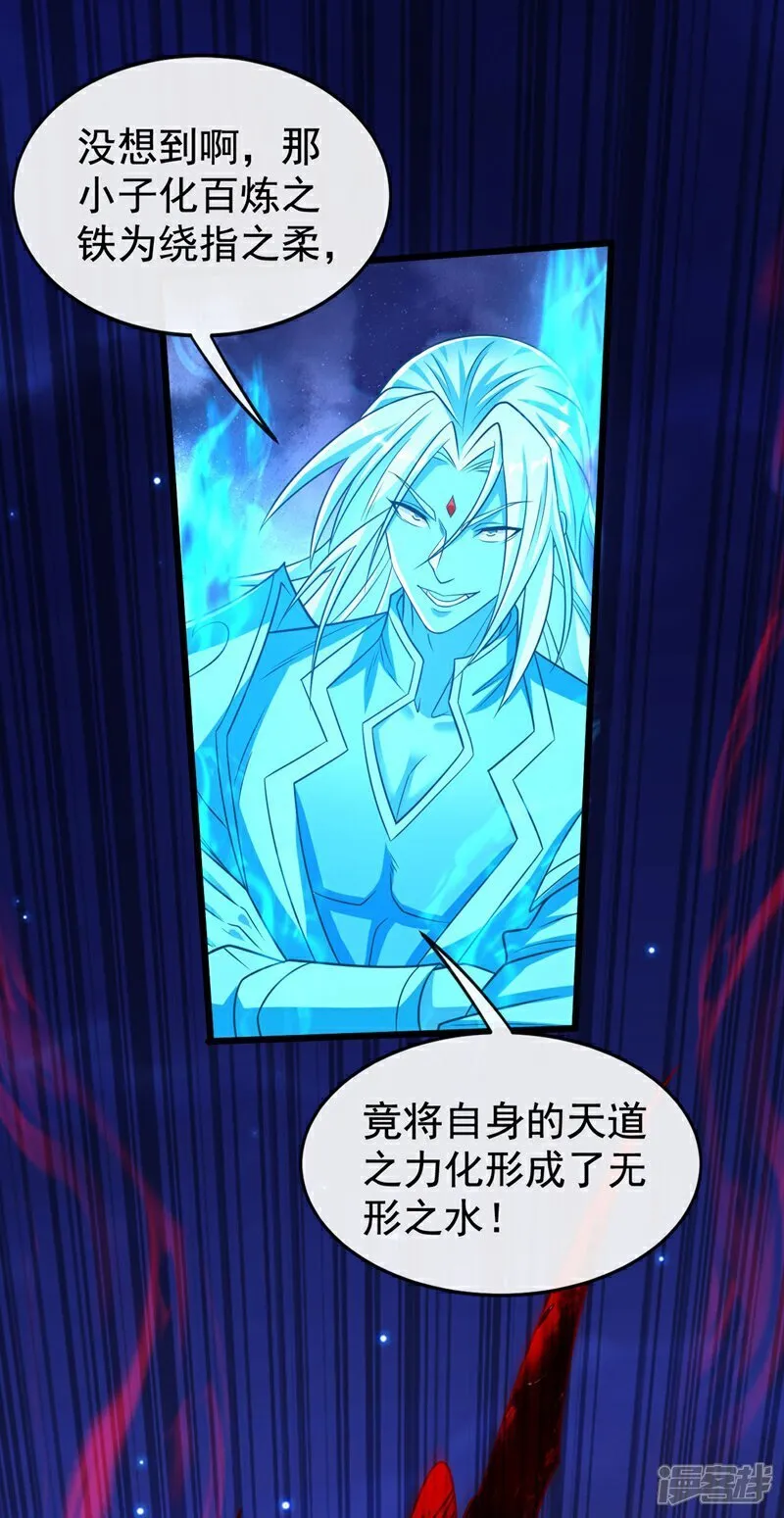 第322话 他竟能破解此术？ 第29页