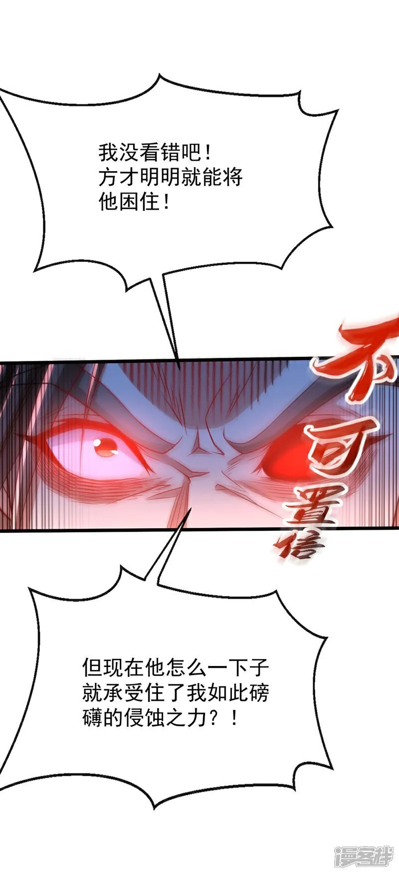 第322话 他竟能破解此术？ 第34页