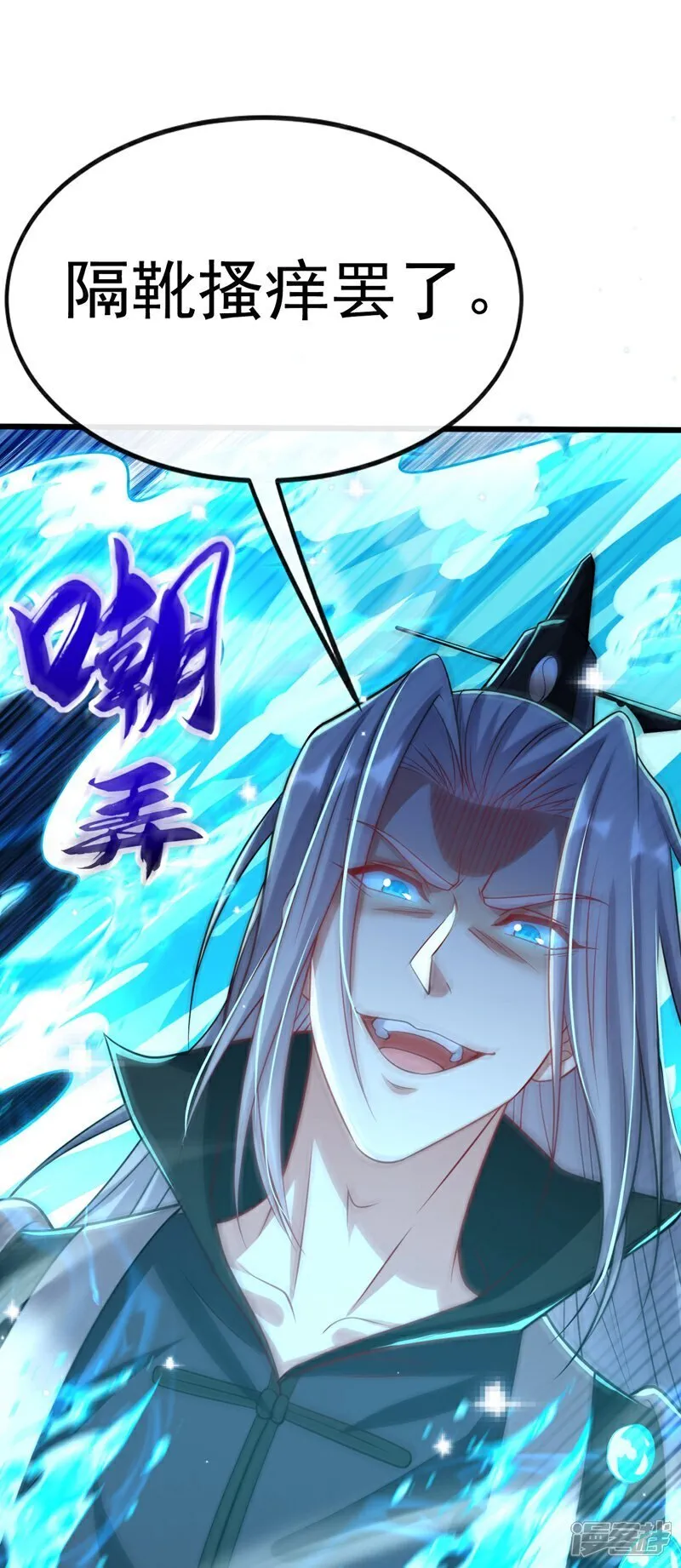 第322话 他竟能破解此术？ 第35页