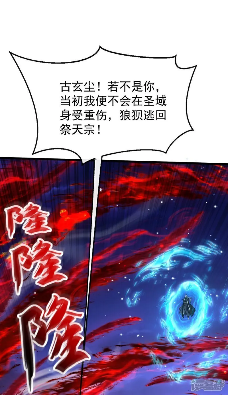 第322话 他竟能破解此术？ 第39页