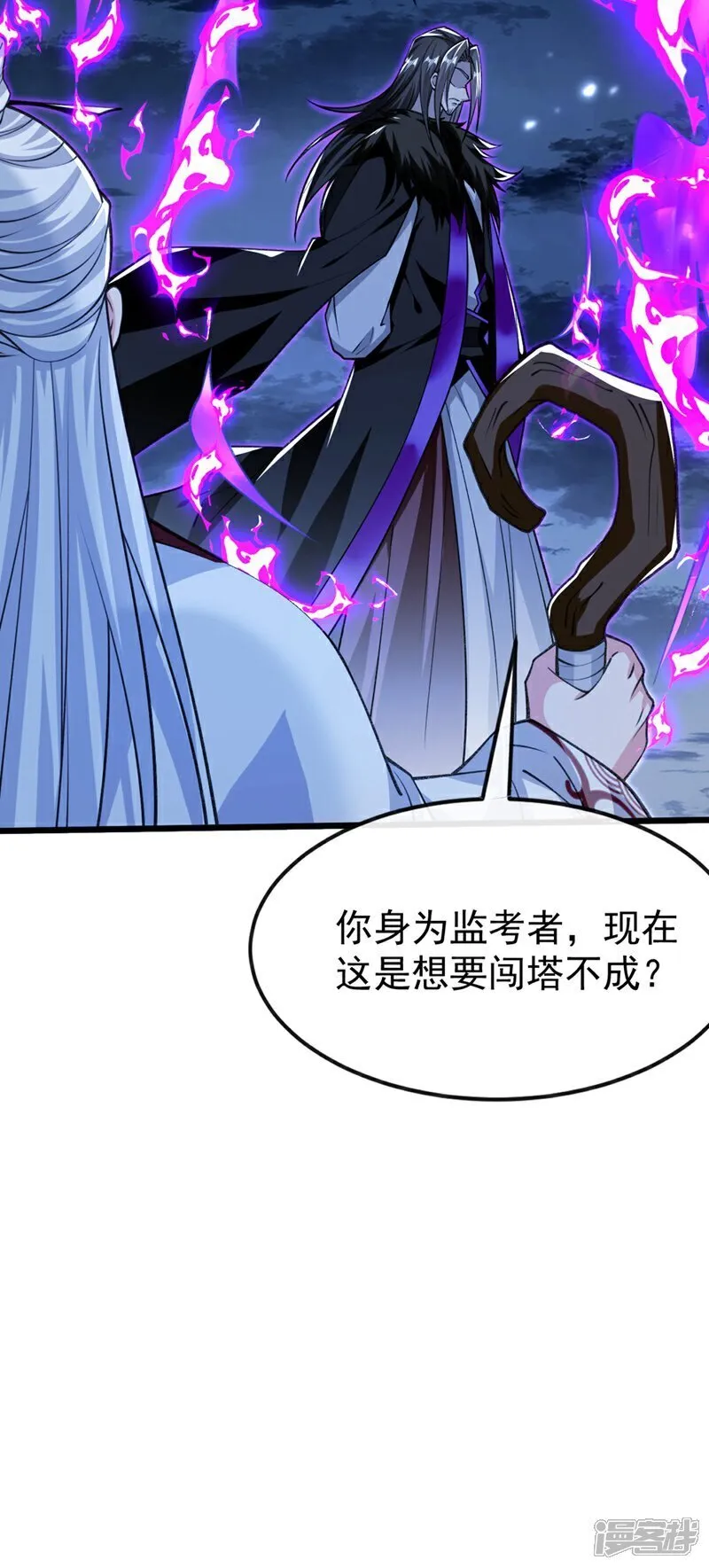 第322话 他竟能破解此术？ 第43页