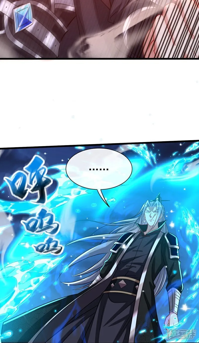 第323话 你没机会了！ 第3页