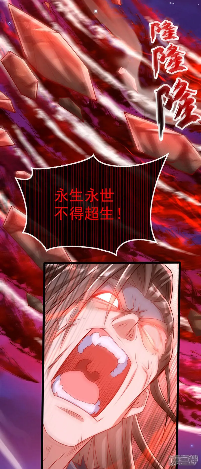 第323话 你没机会了！ 第5页
