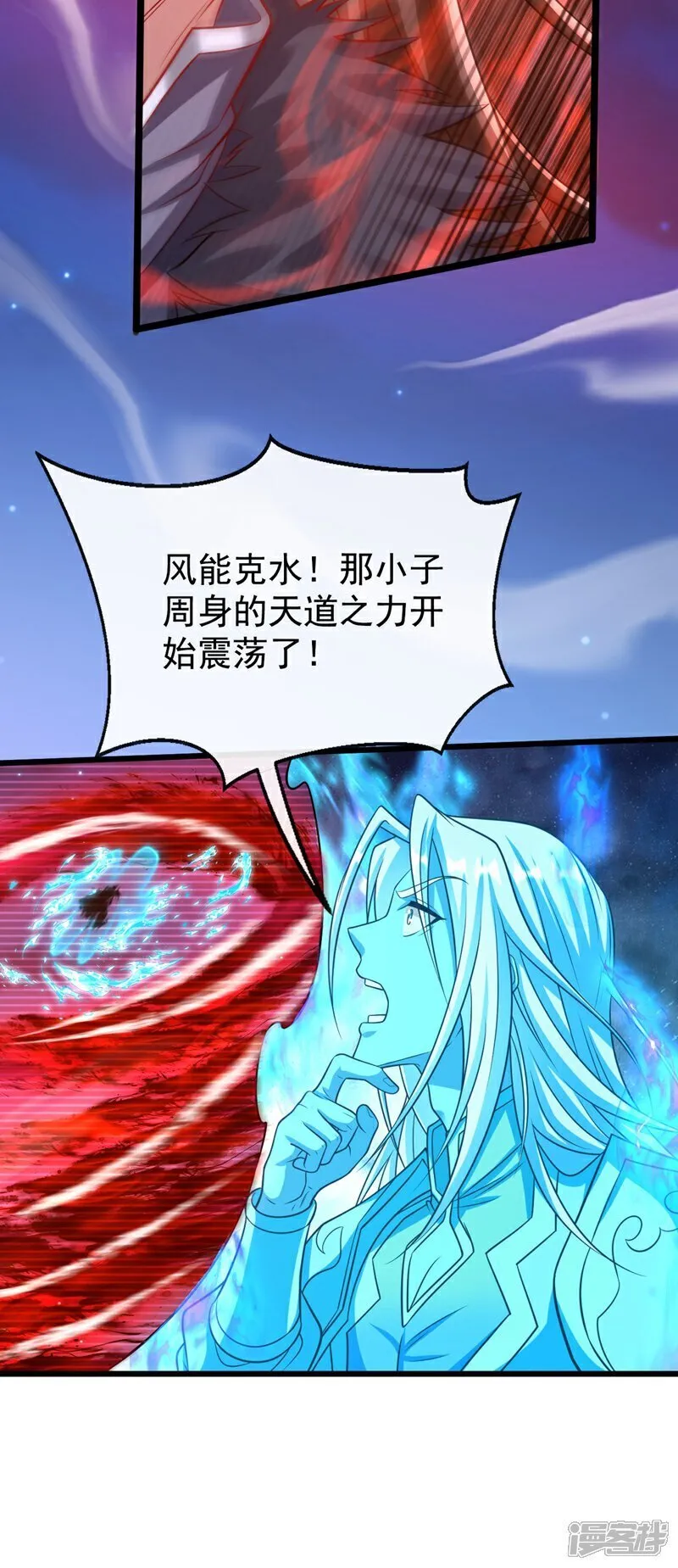 第323话 你没机会了！ 第6页