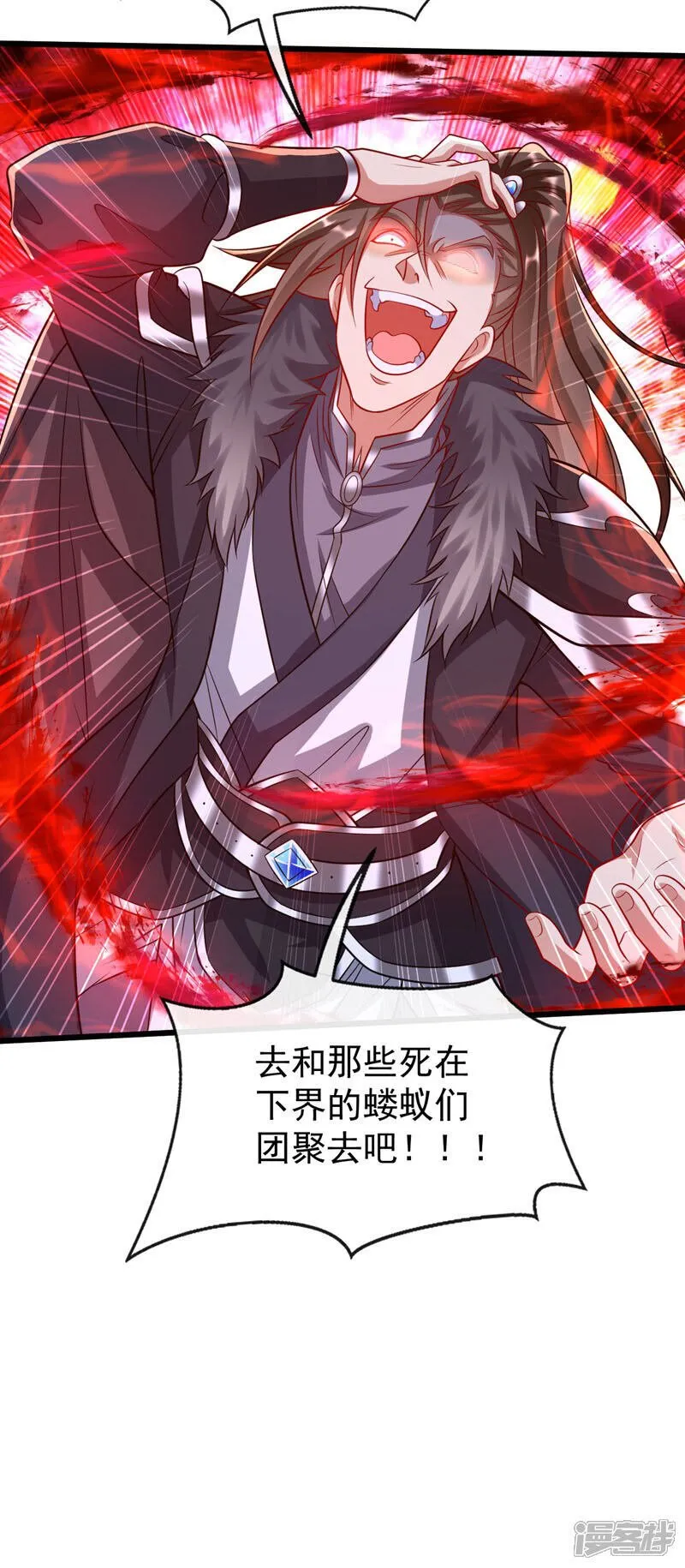 第323话 你没机会了！ 第8页