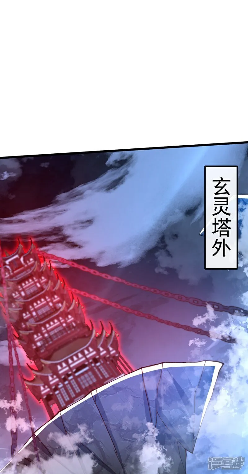 第323话 你没机会了！ 第9页
