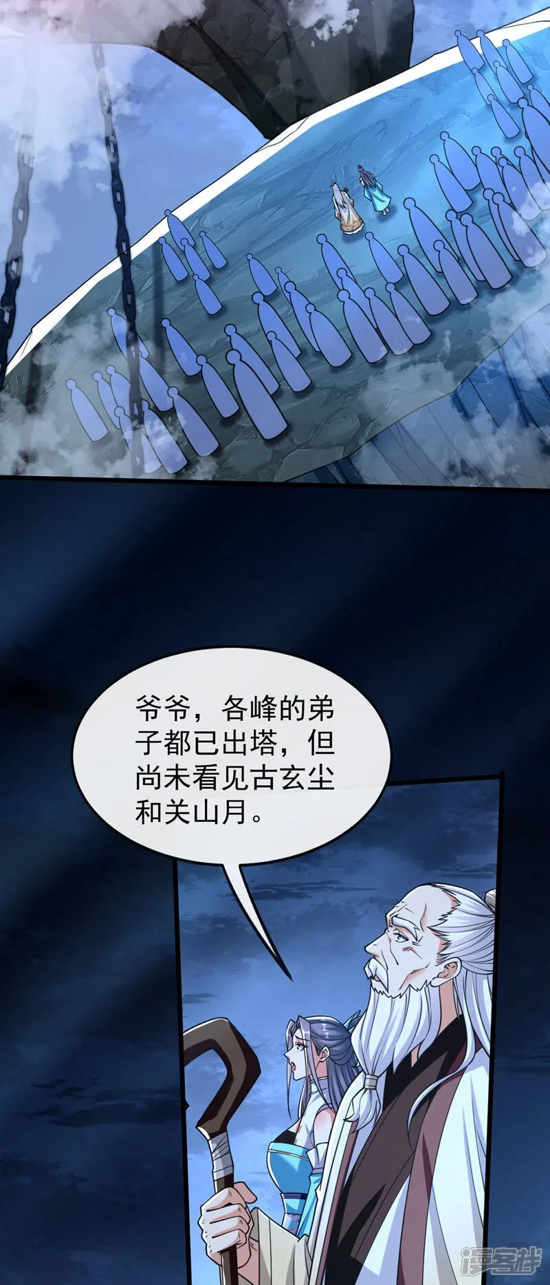第323话 你没机会了！ 第10页